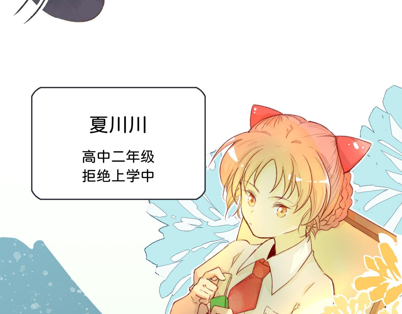 第1话 猫又不傻，不会从盒子里跑出来吗？(1/4)-第1话