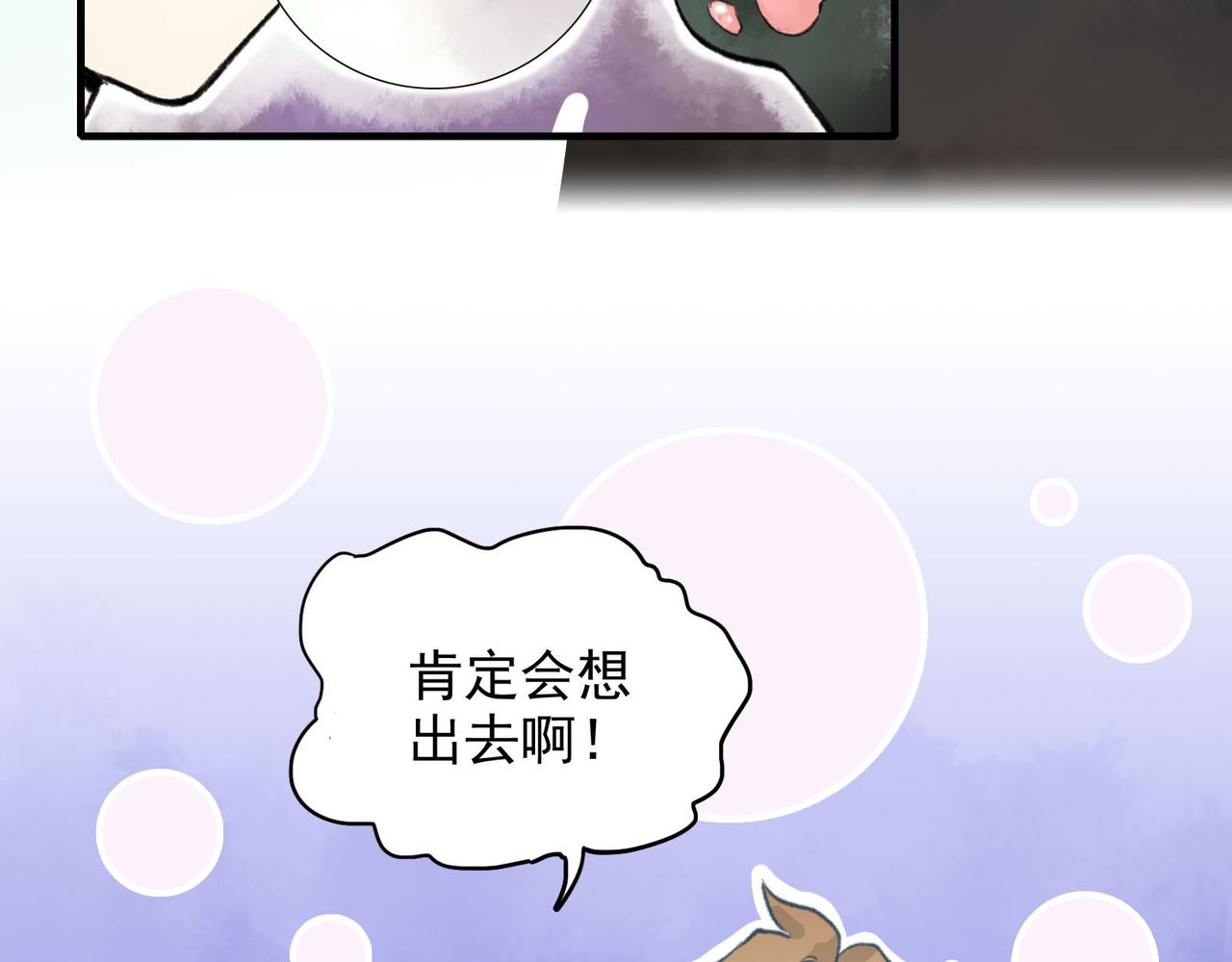第1话 猫又不傻，不会从盒子里跑出来吗？(1/4)-第1话