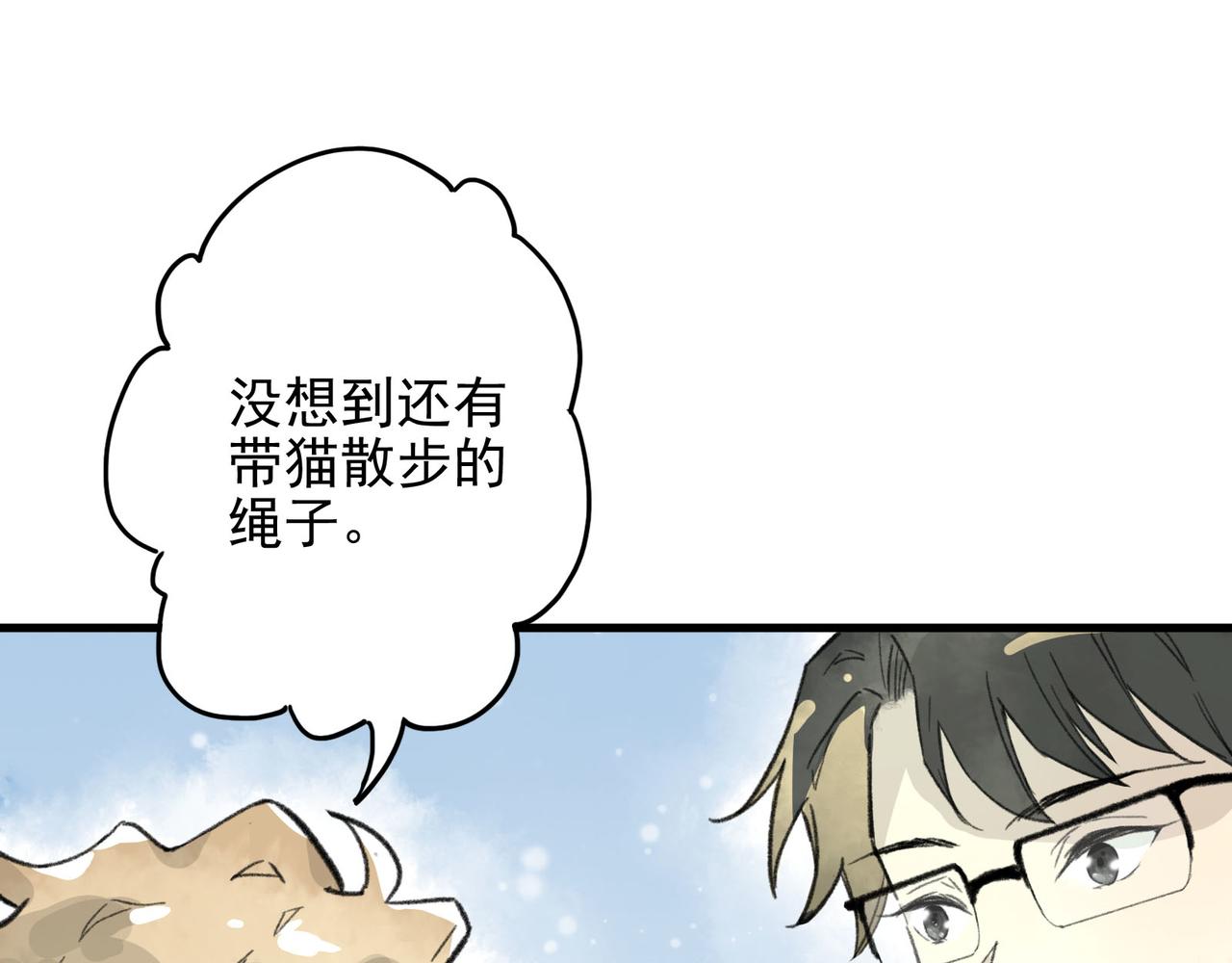 第11话 牵引绳要调短些(1/3)-第11话