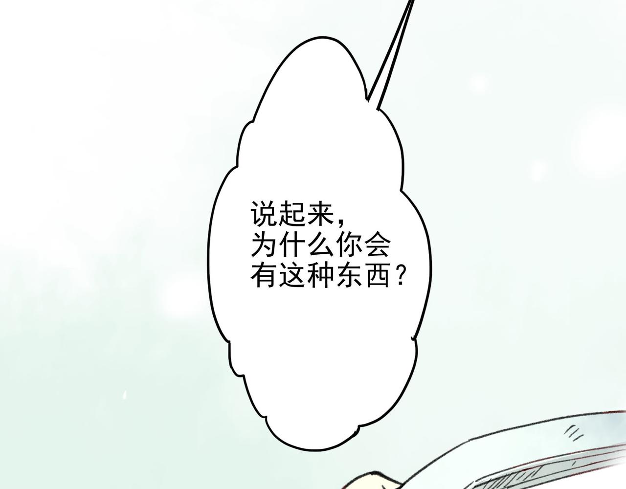 第11话 牵引绳要调短些(1/3)-第11话
