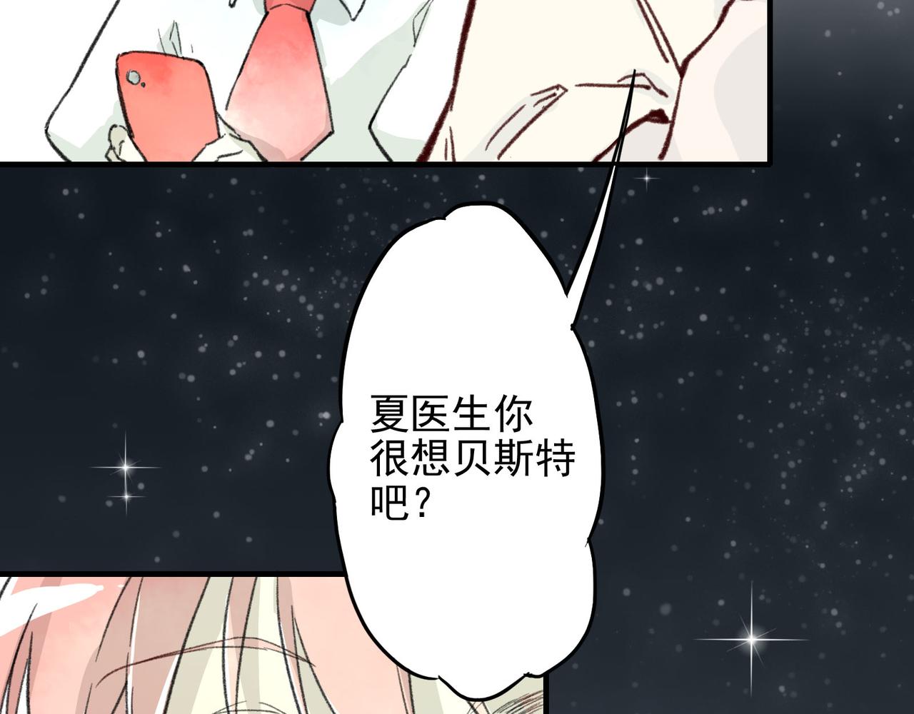 第11话 牵引绳要调短些(1/3)-第11话