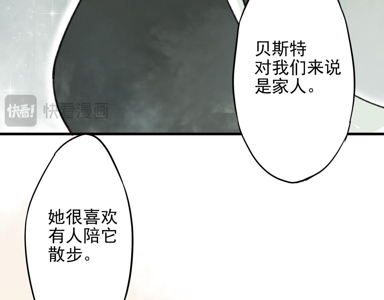 第11话 牵引绳要调短些(1/3)-第11话