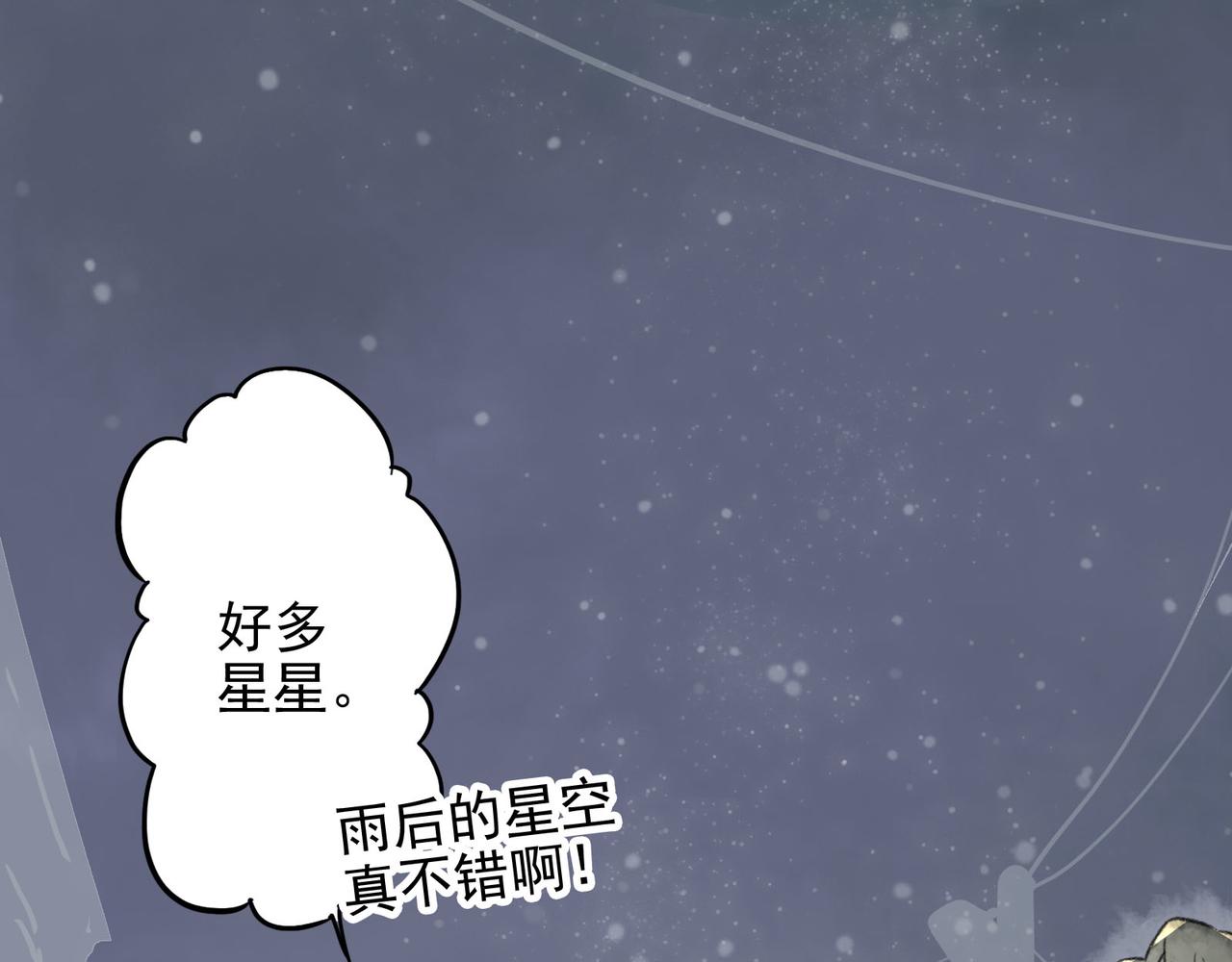 第11话 牵引绳要调短些(1/3)-第11话