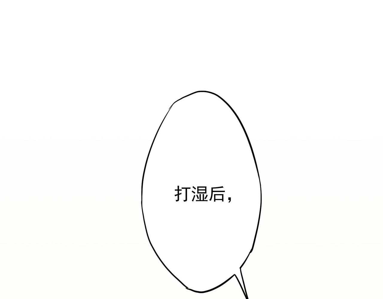 第13话 和夏医生约好了，我帮他剪(1/4)-第13话