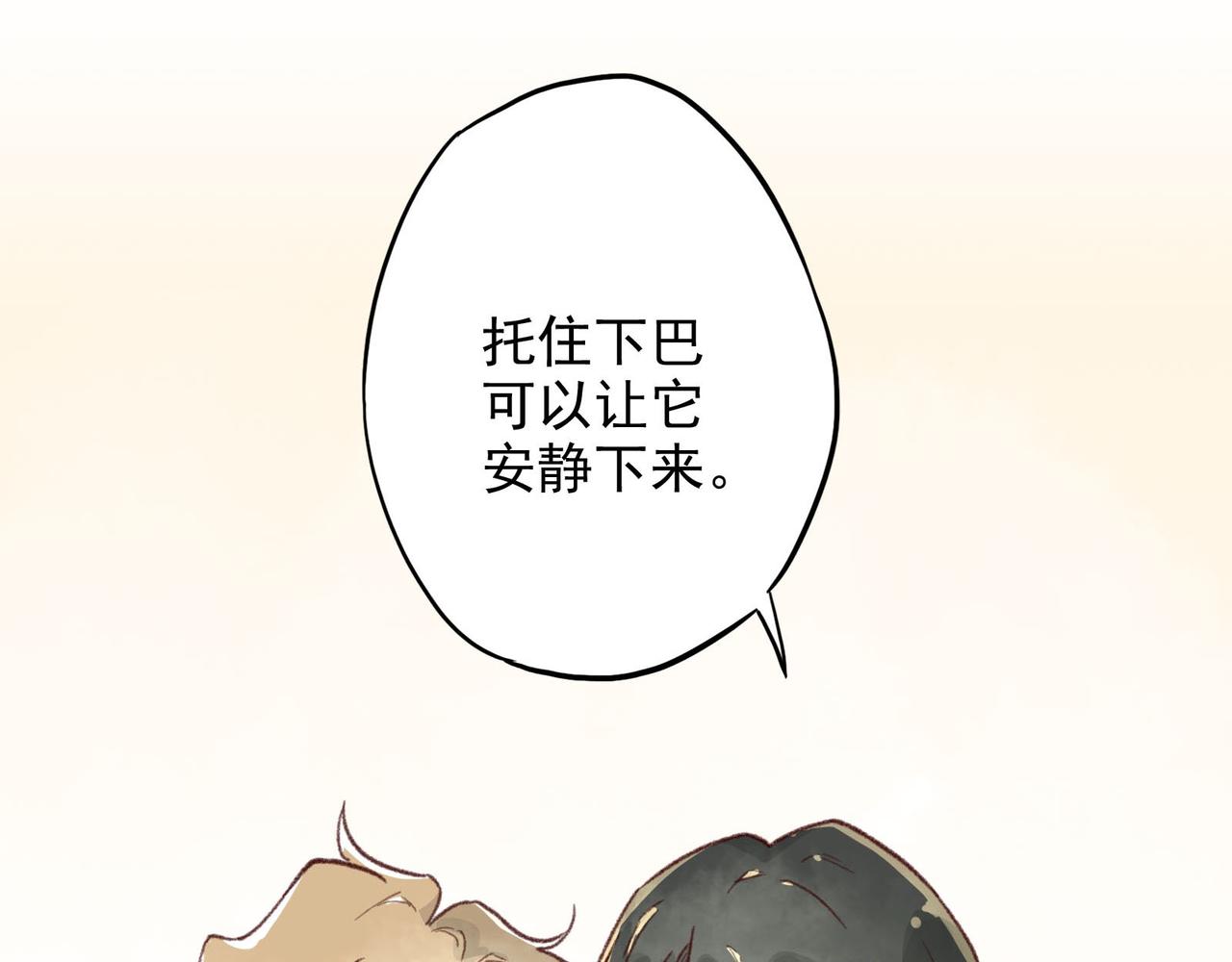 第13话 和夏医生约好了，我帮他剪(1/4)-第13话