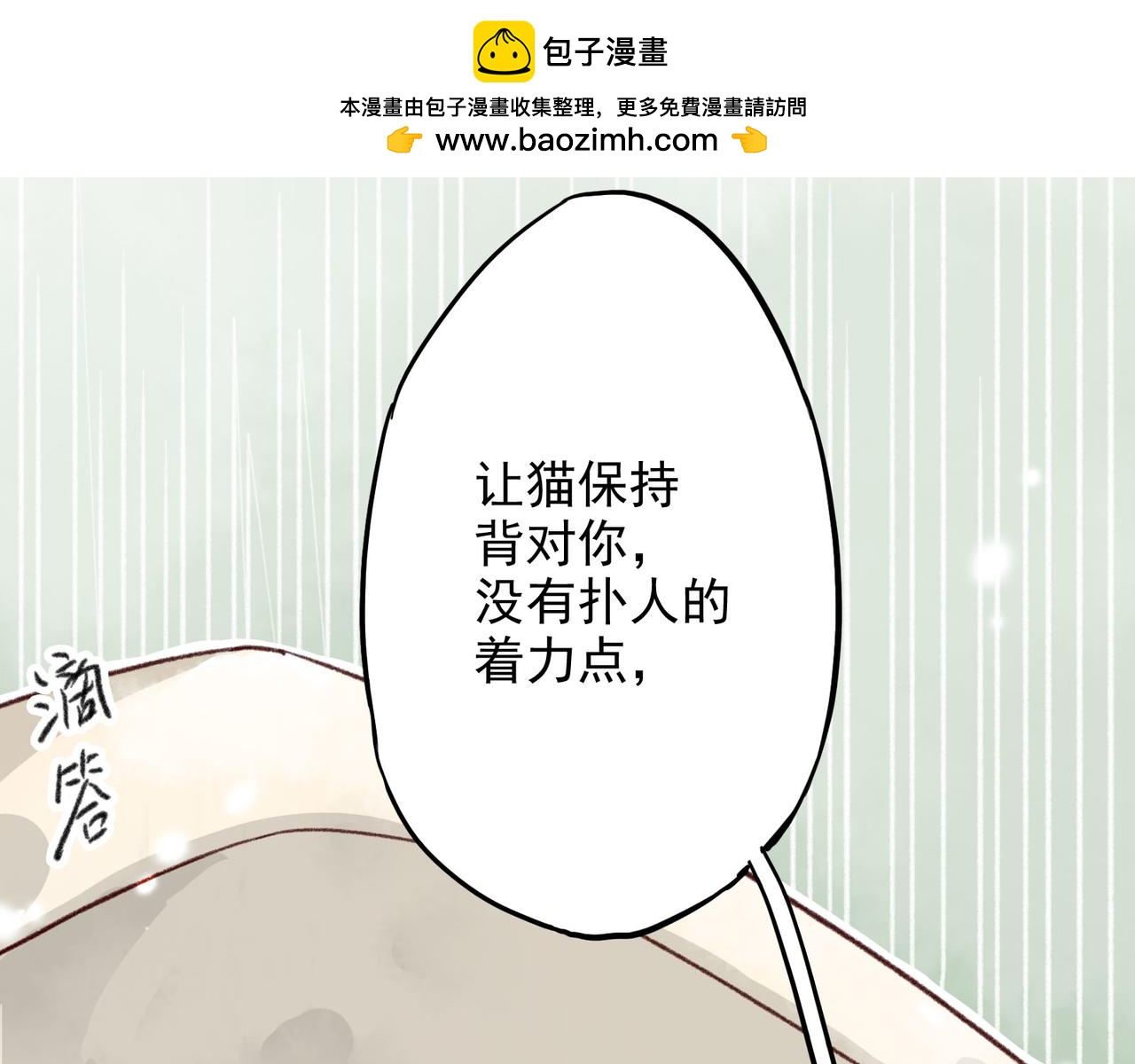 第13话 和夏医生约好了，我帮他剪(1/4)-第13话