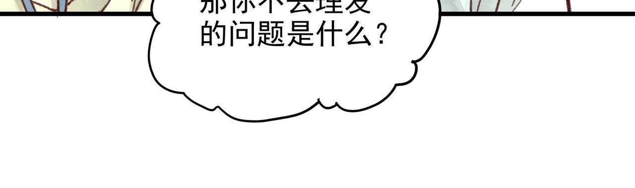 第13话 和夏医生约好了，我帮他剪(1/4)-第13话