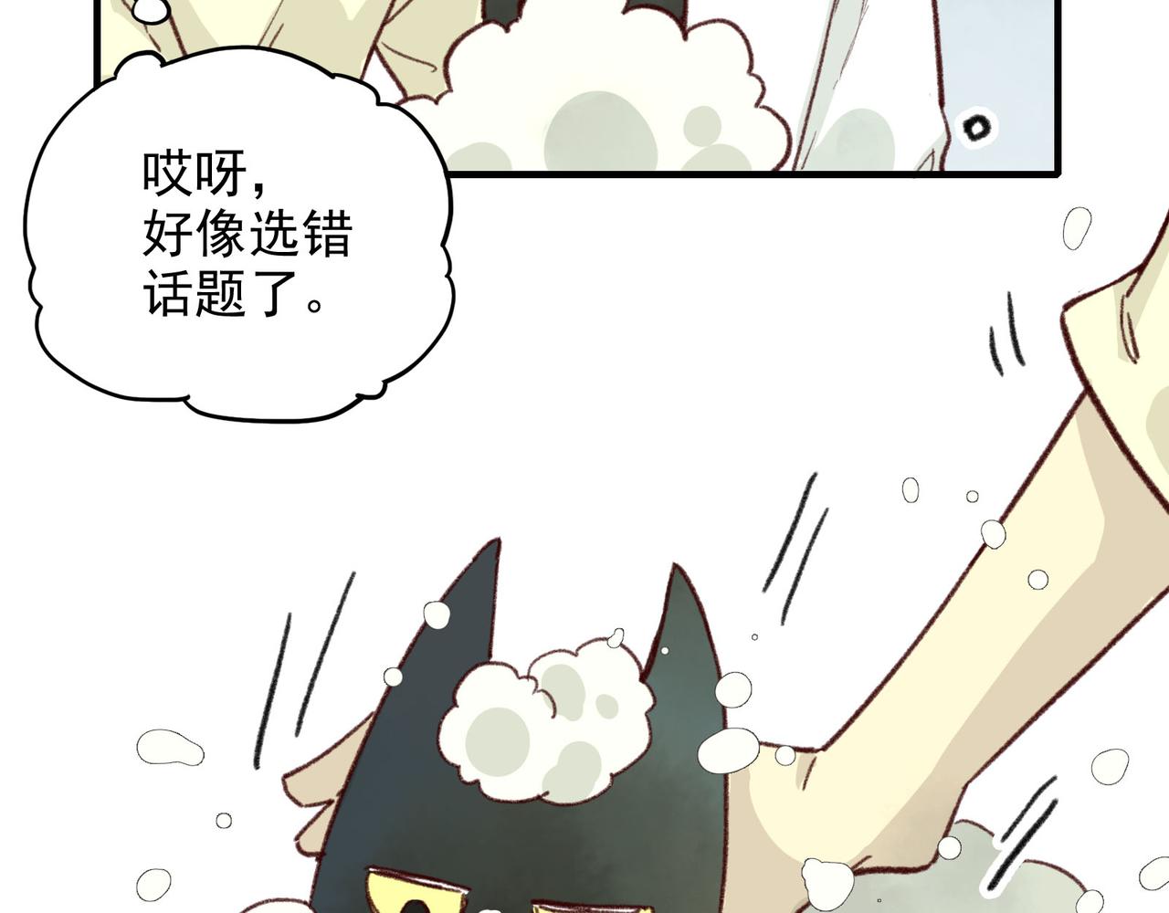 第13话 和夏医生约好了，我帮他剪(1/4)-第13话