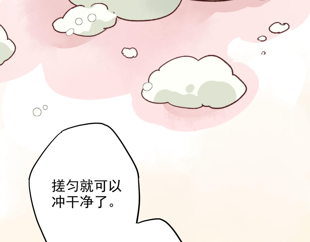 第13话 和夏医生约好了，我帮他剪(1/4)-第13话
