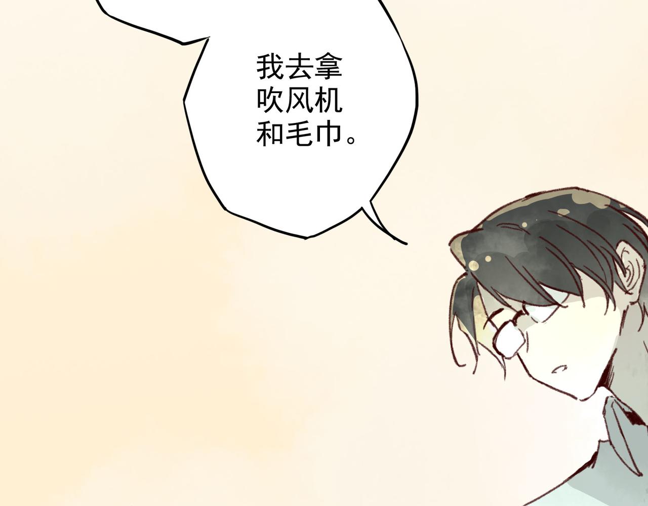 第13话 和夏医生约好了，我帮他剪(1/4)-第13话