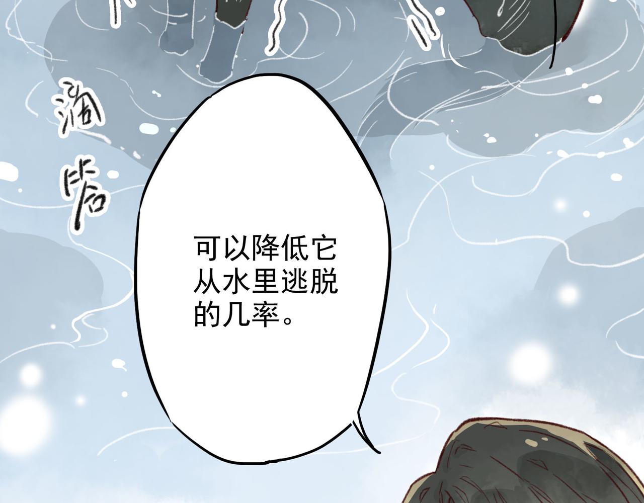 第13话 和夏医生约好了，我帮他剪(1/4)-第13话