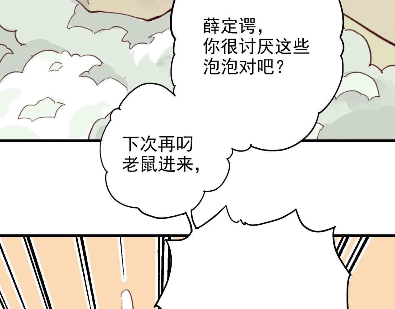 第13话 和夏医生约好了，我帮他剪(1/4)-第13话