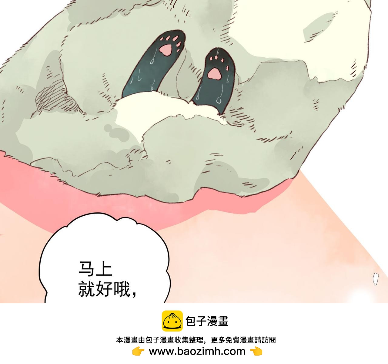 第13话 和夏医生约好了，我帮他剪(1/4)-第13话