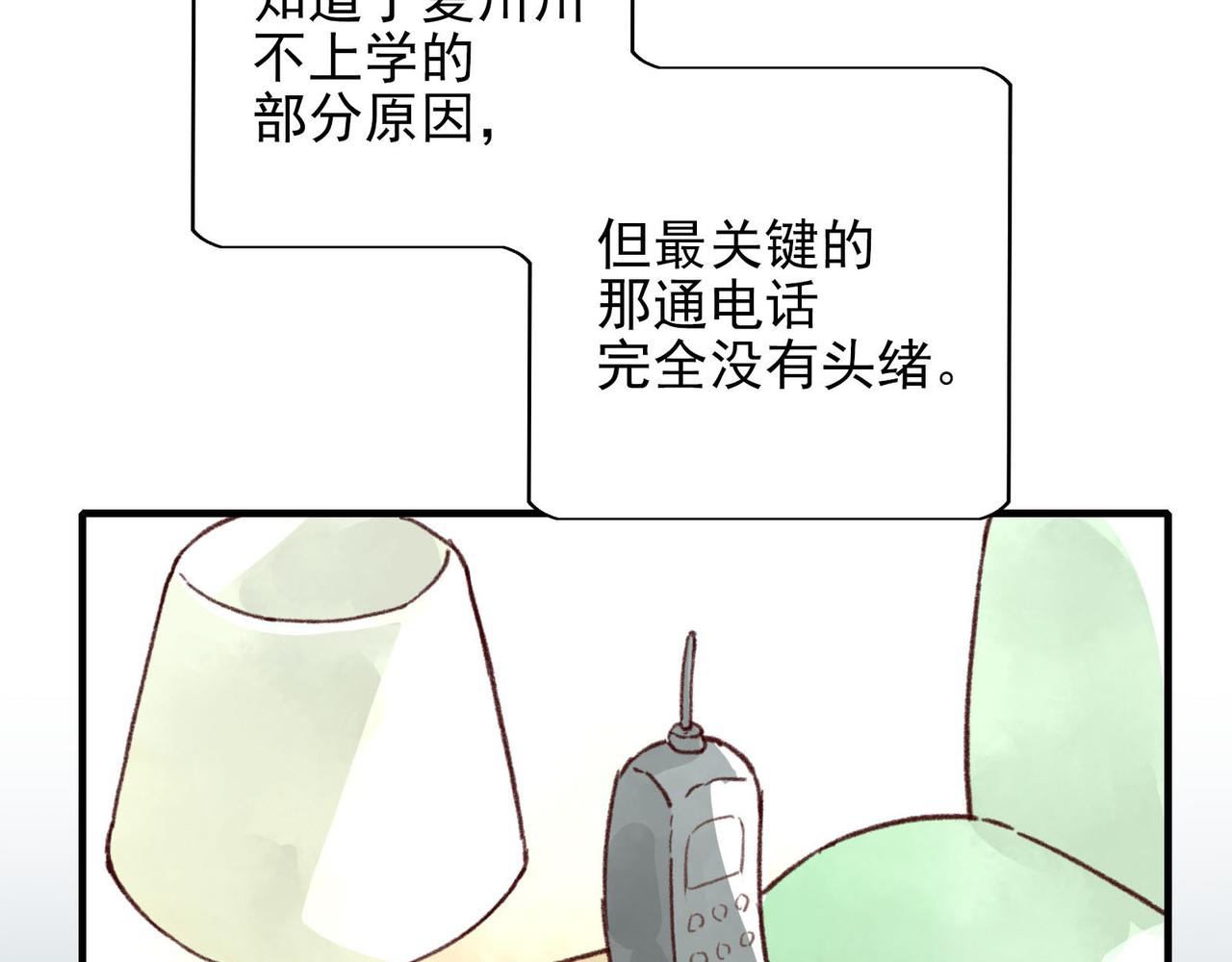 第15话 妈妈的味道(1/4)-第15话