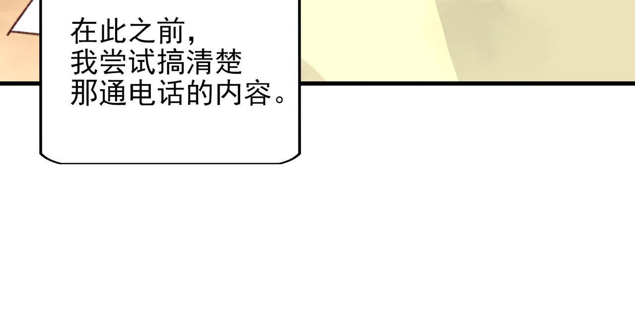 第15话 妈妈的味道(1/4)-第15话