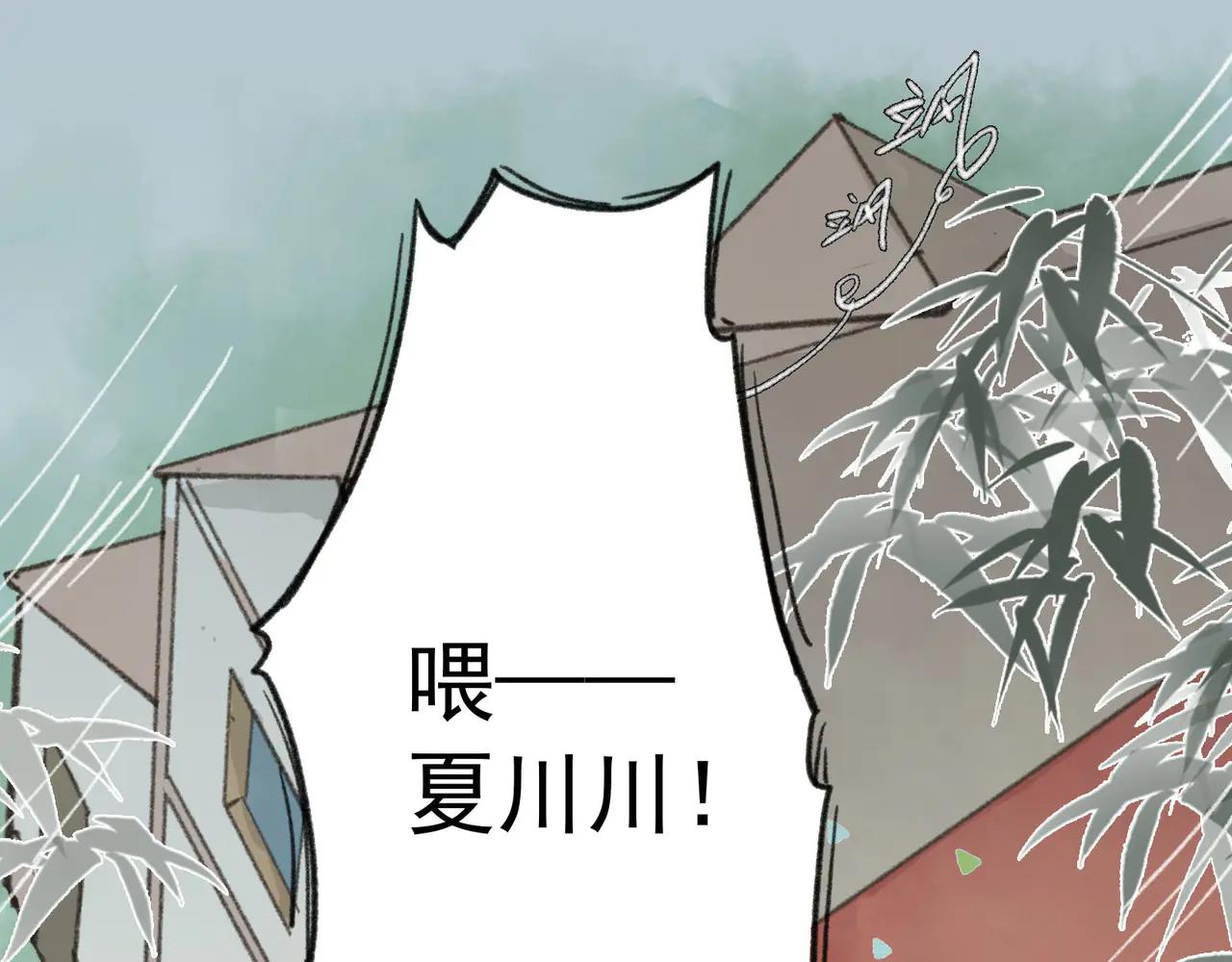 第19话 你要和我一起淋雨吗？(1/3)-第19话