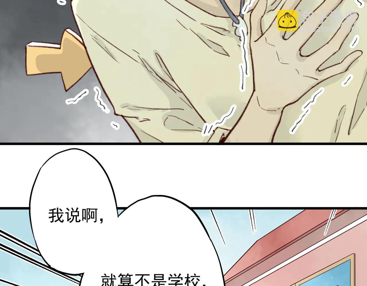 第19话 你要和我一起淋雨吗？(1/3)-第19话