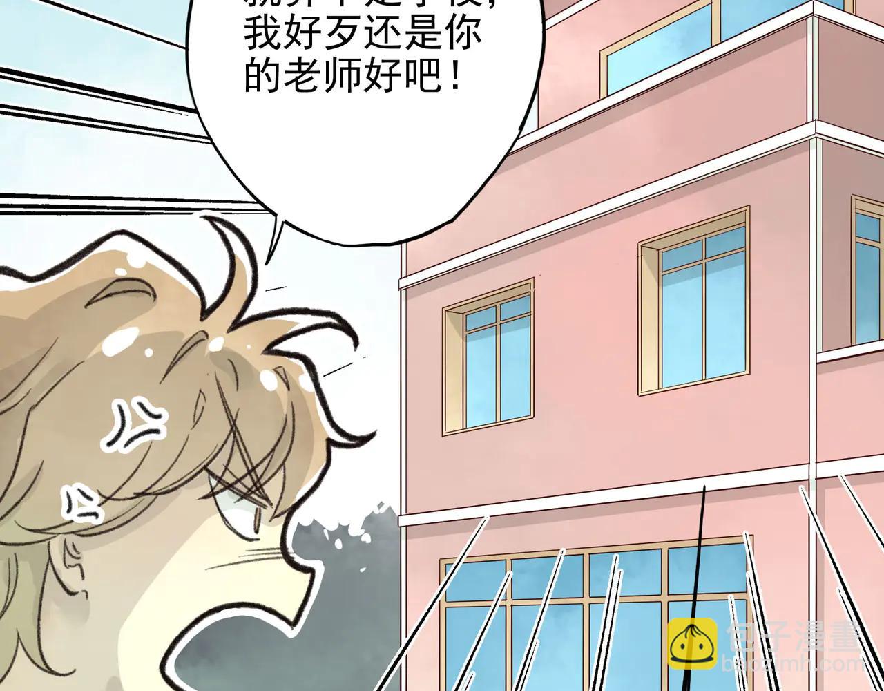 第19话 你要和我一起淋雨吗？(1/3)-第19话