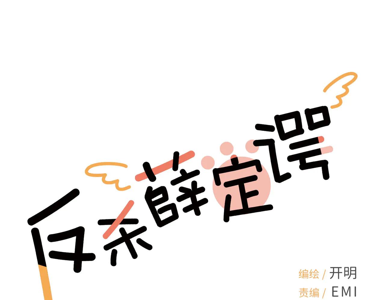 第19话 你要和我一起淋雨吗？(1/3)-第19话