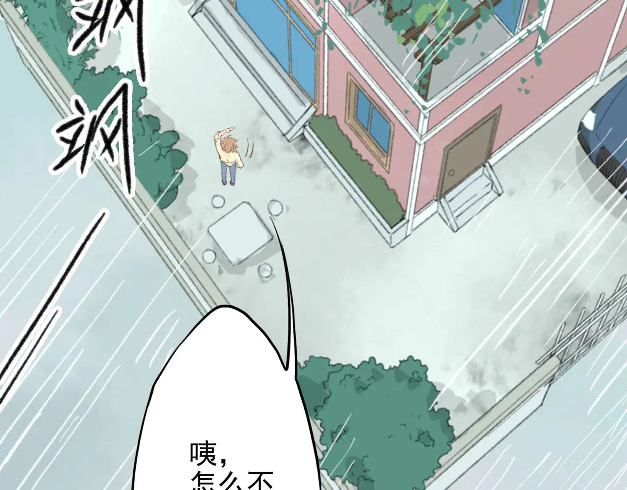 第19话 你要和我一起淋雨吗？(1/3)-第19话