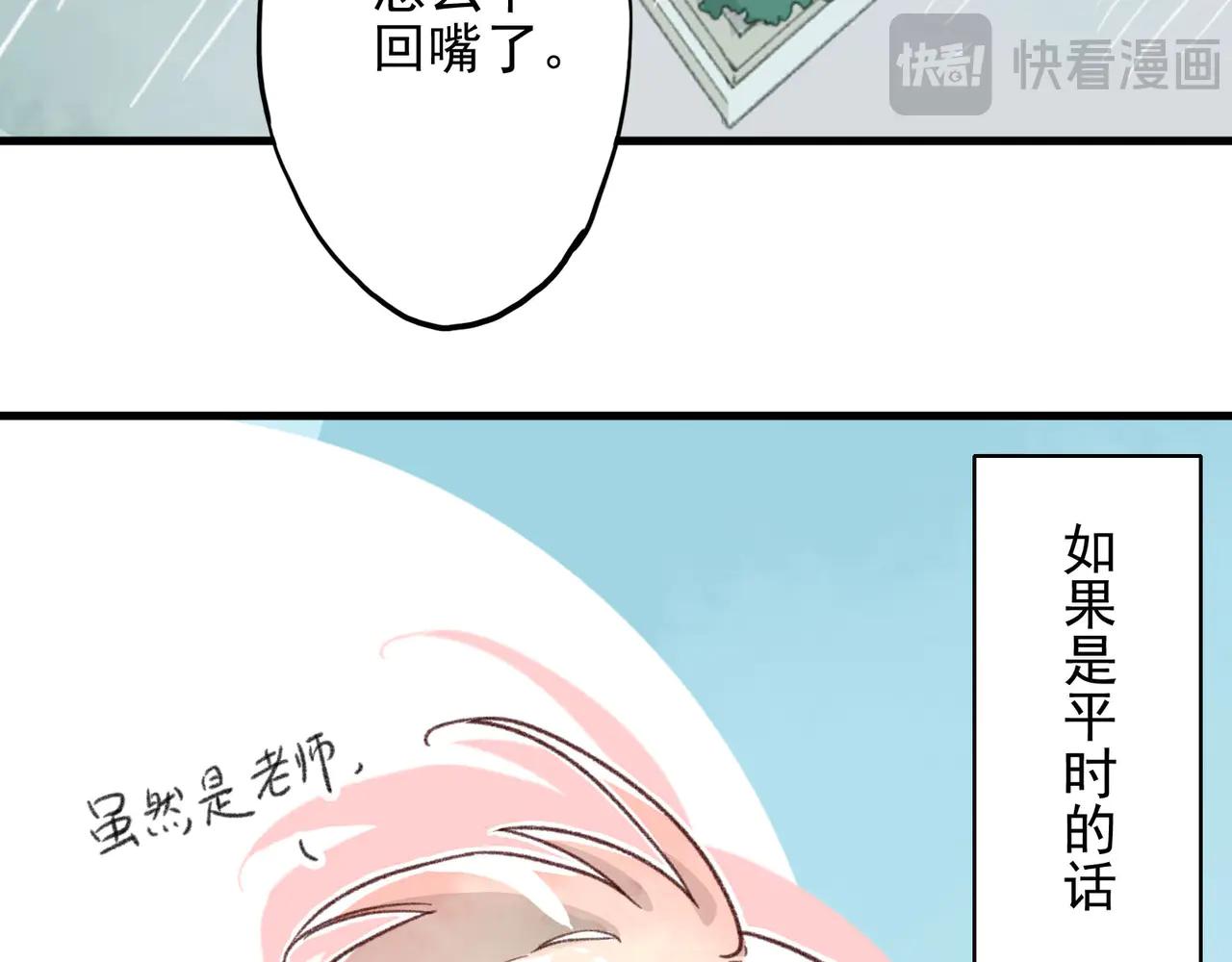 第19话 你要和我一起淋雨吗？(1/3)-第19话