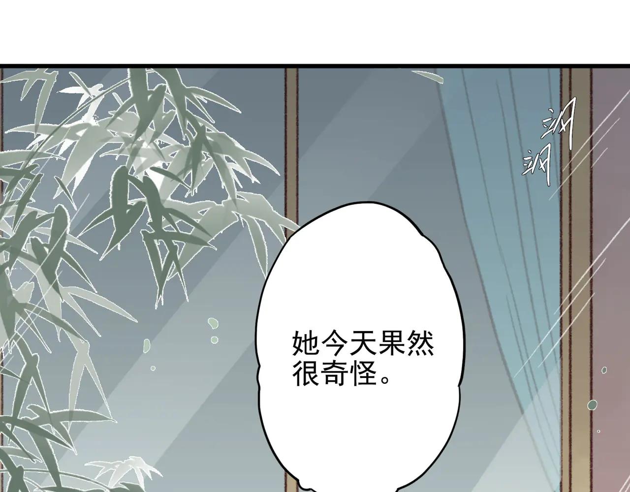 第19话 你要和我一起淋雨吗？(1/3)-第19话