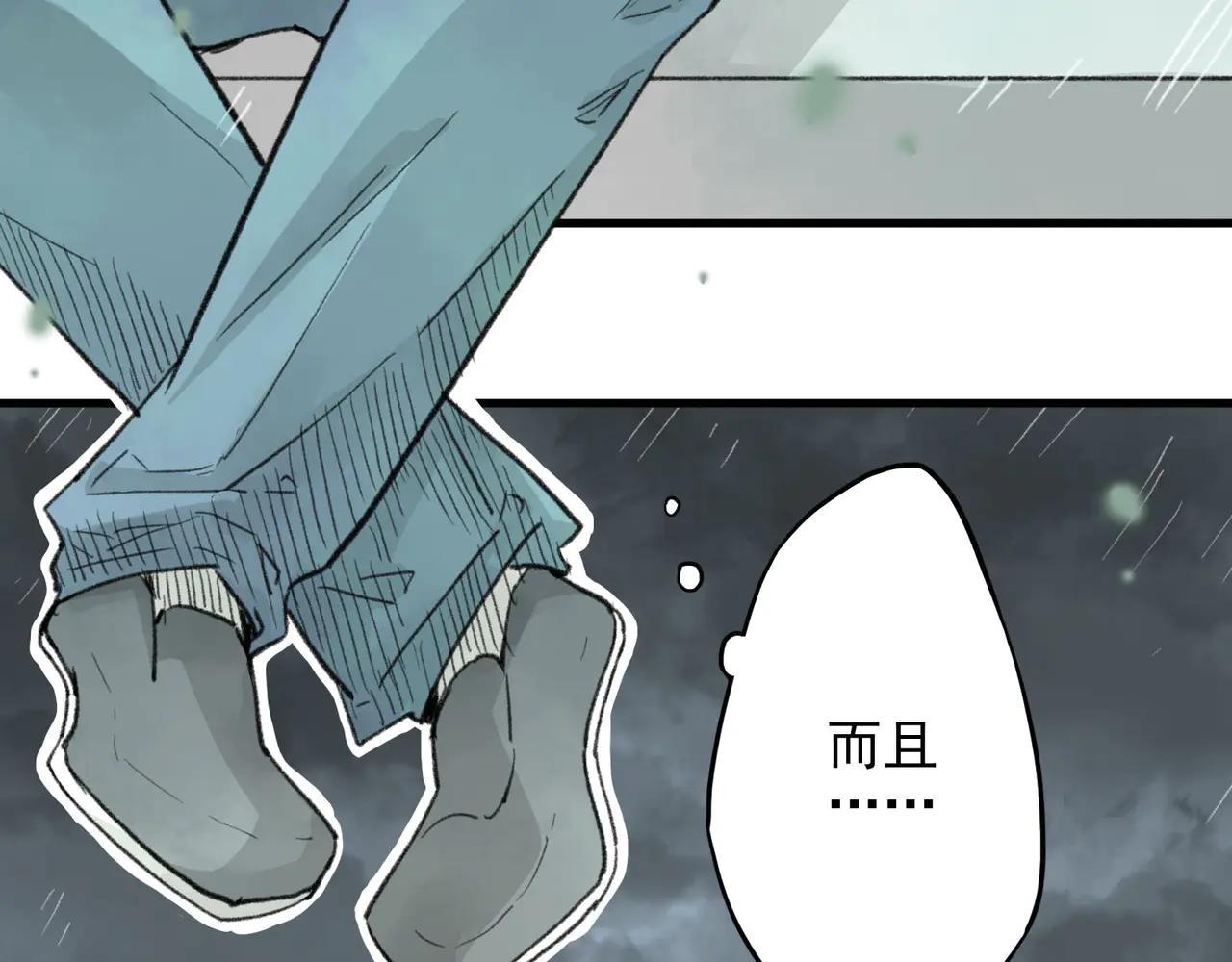 第19话 你要和我一起淋雨吗？(1/3)-第19话