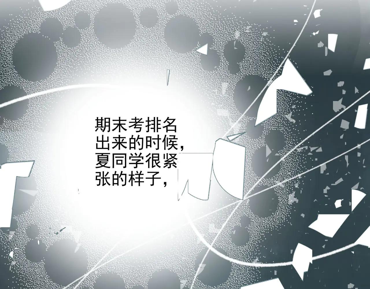 第19话 你要和我一起淋雨吗？(1/3)-第19话