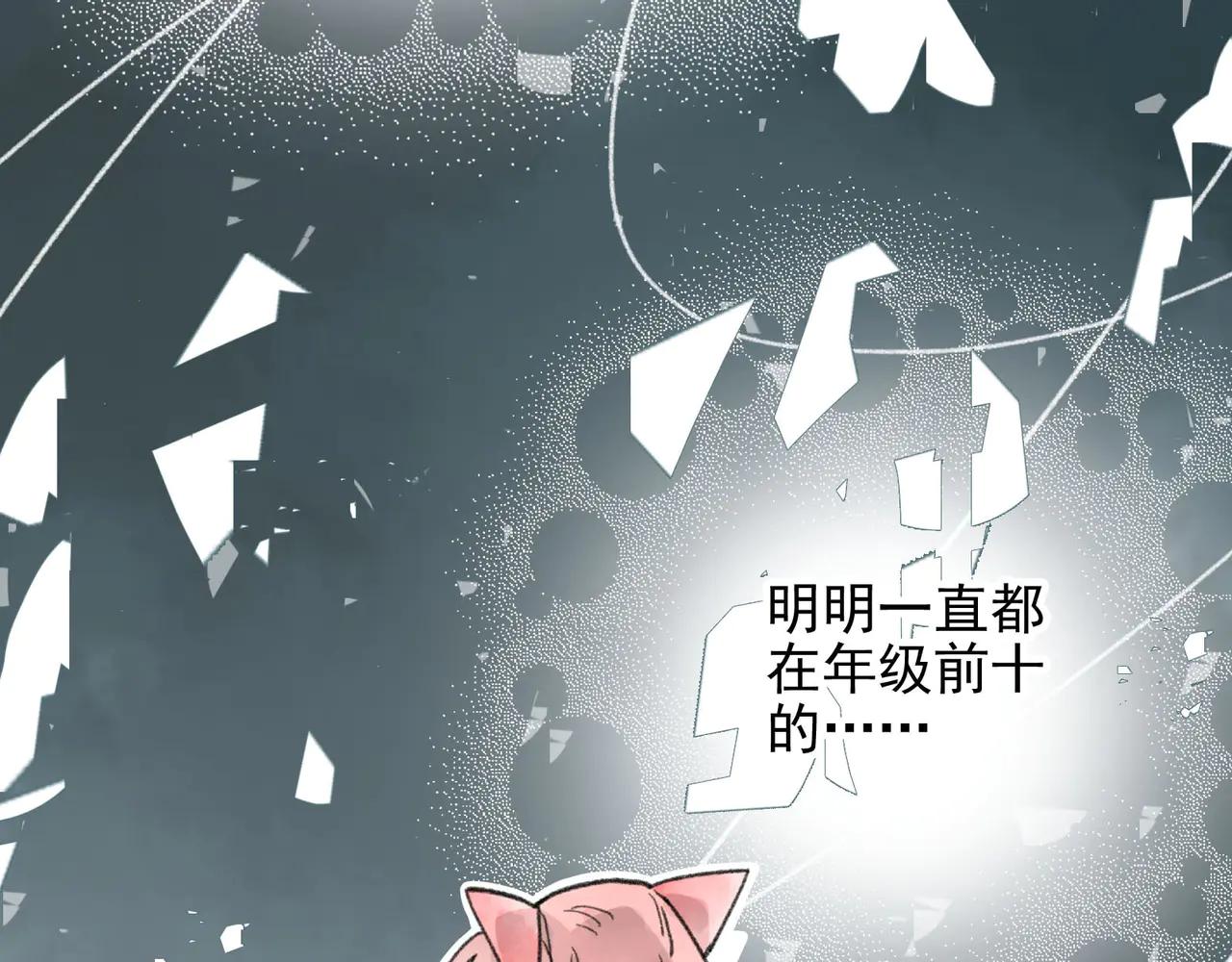 第19话 你要和我一起淋雨吗？(1/3)-第19话