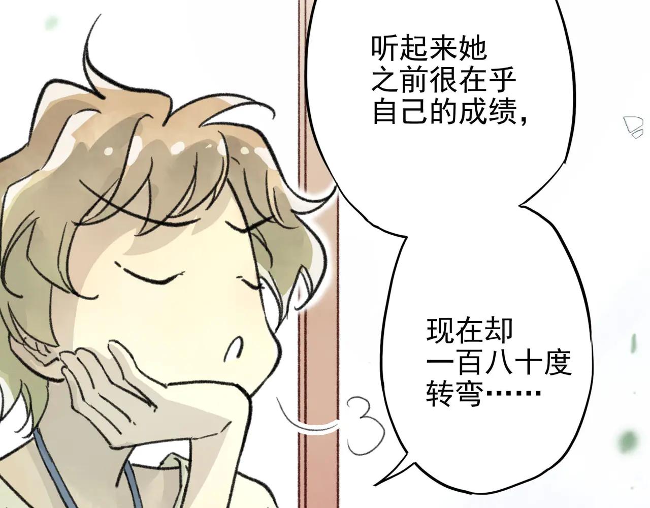 第19话 你要和我一起淋雨吗？(1/3)-第19话