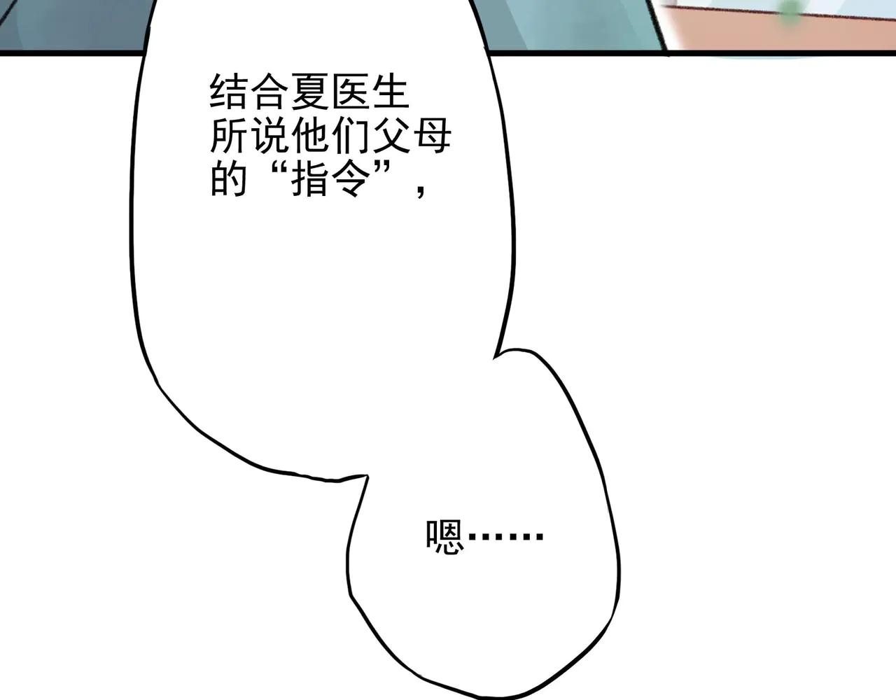 第19话 你要和我一起淋雨吗？(1/3)-第19话