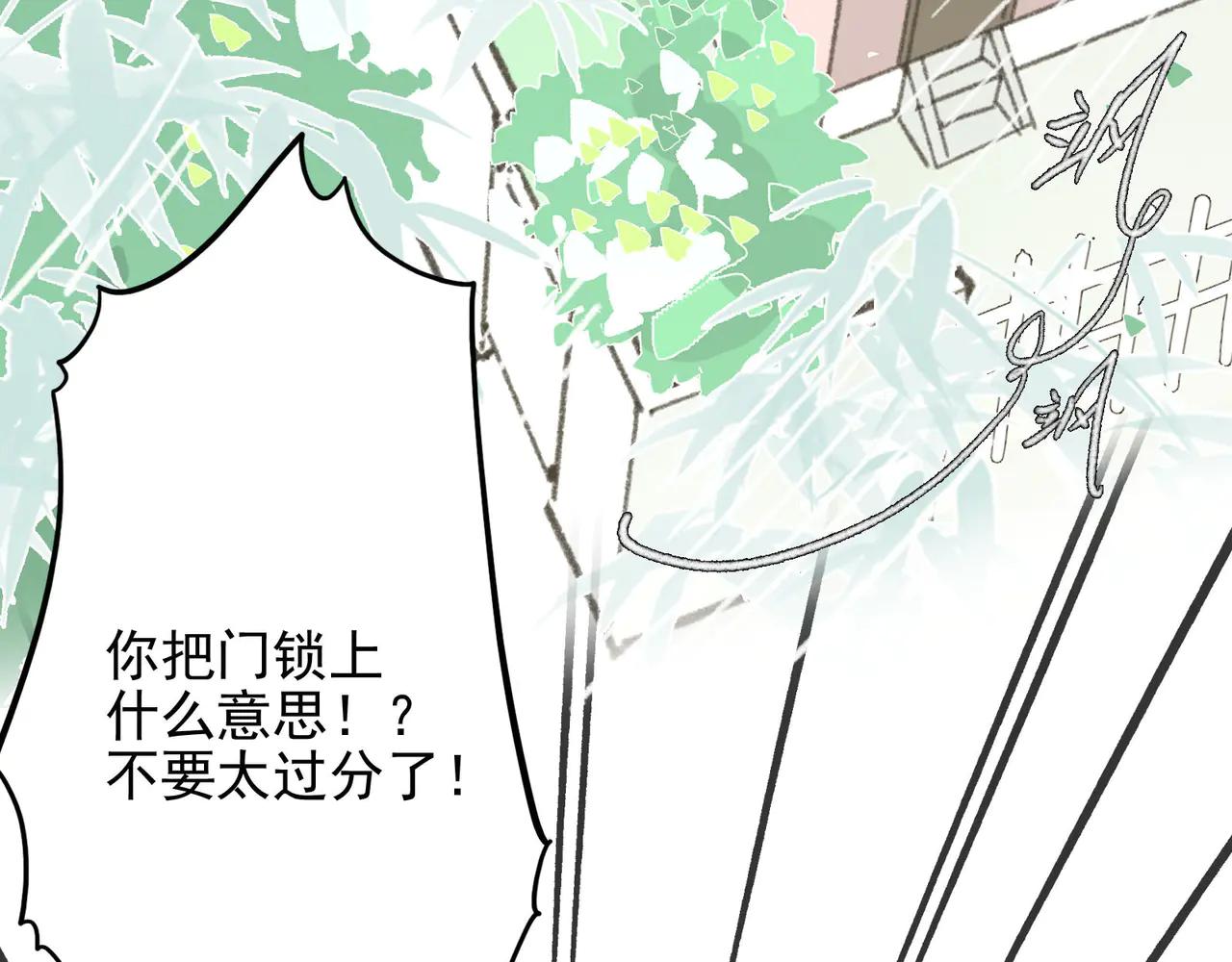 第19话 你要和我一起淋雨吗？(1/3)-第19话