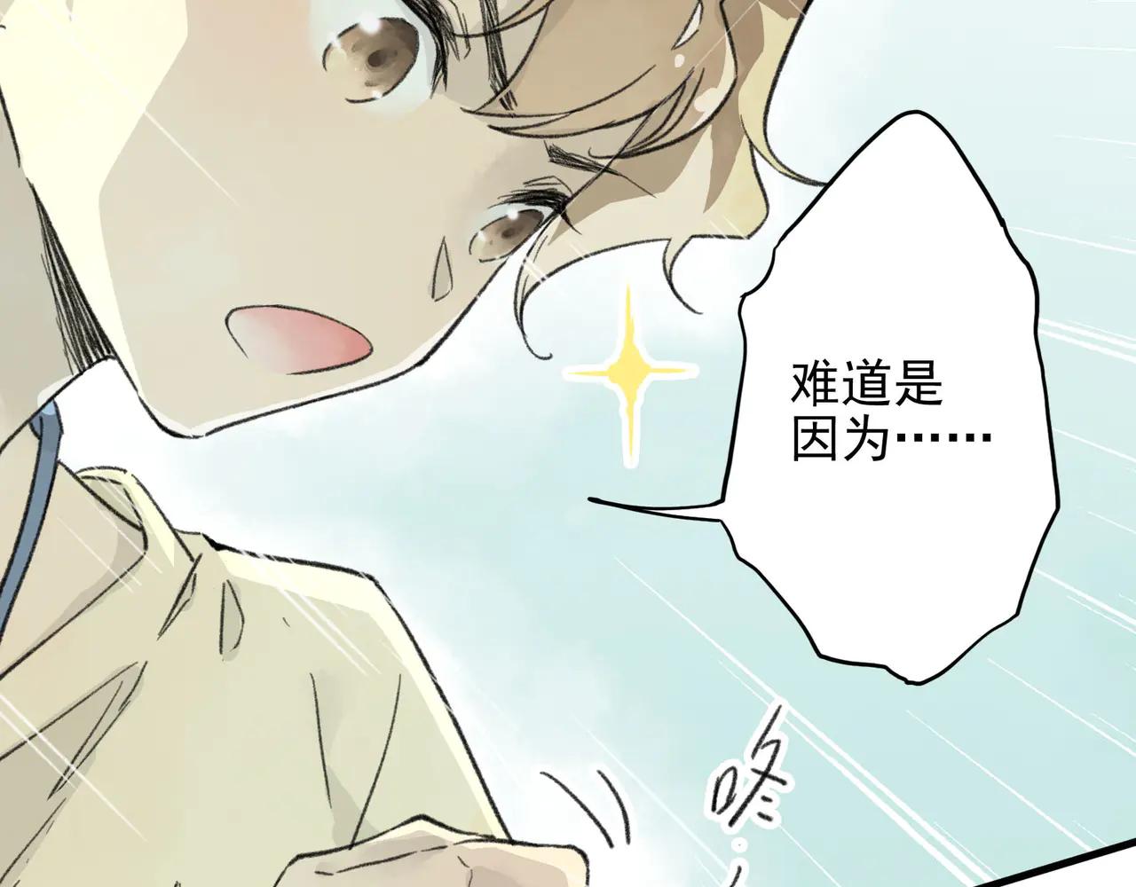 第19话 你要和我一起淋雨吗？(1/3)-第19话