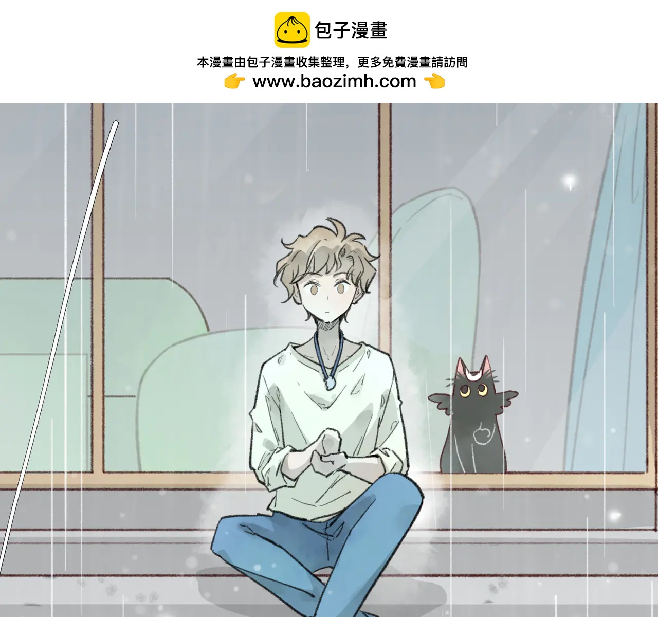第19话 你要和我一起淋雨吗？(1/3)-第19话