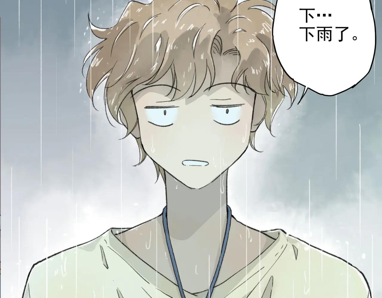 第19话 你要和我一起淋雨吗？(1/3)-第19话