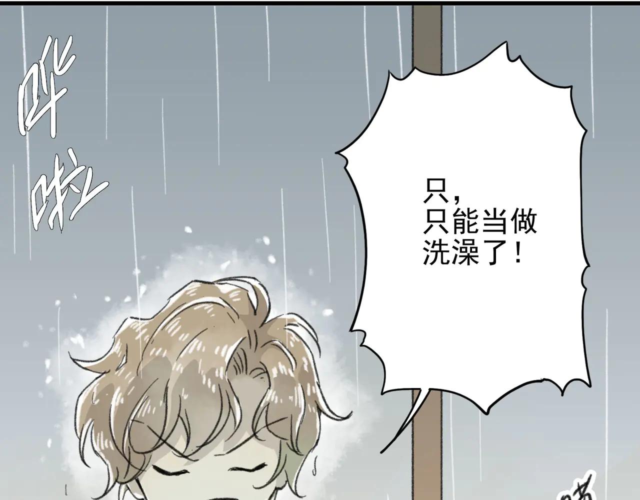 第19话 你要和我一起淋雨吗？(1/3)-第19话