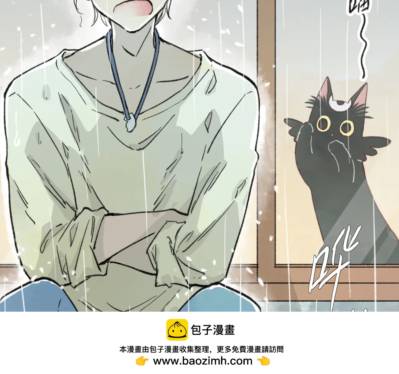 第19话 你要和我一起淋雨吗？(1/3)-第19话
