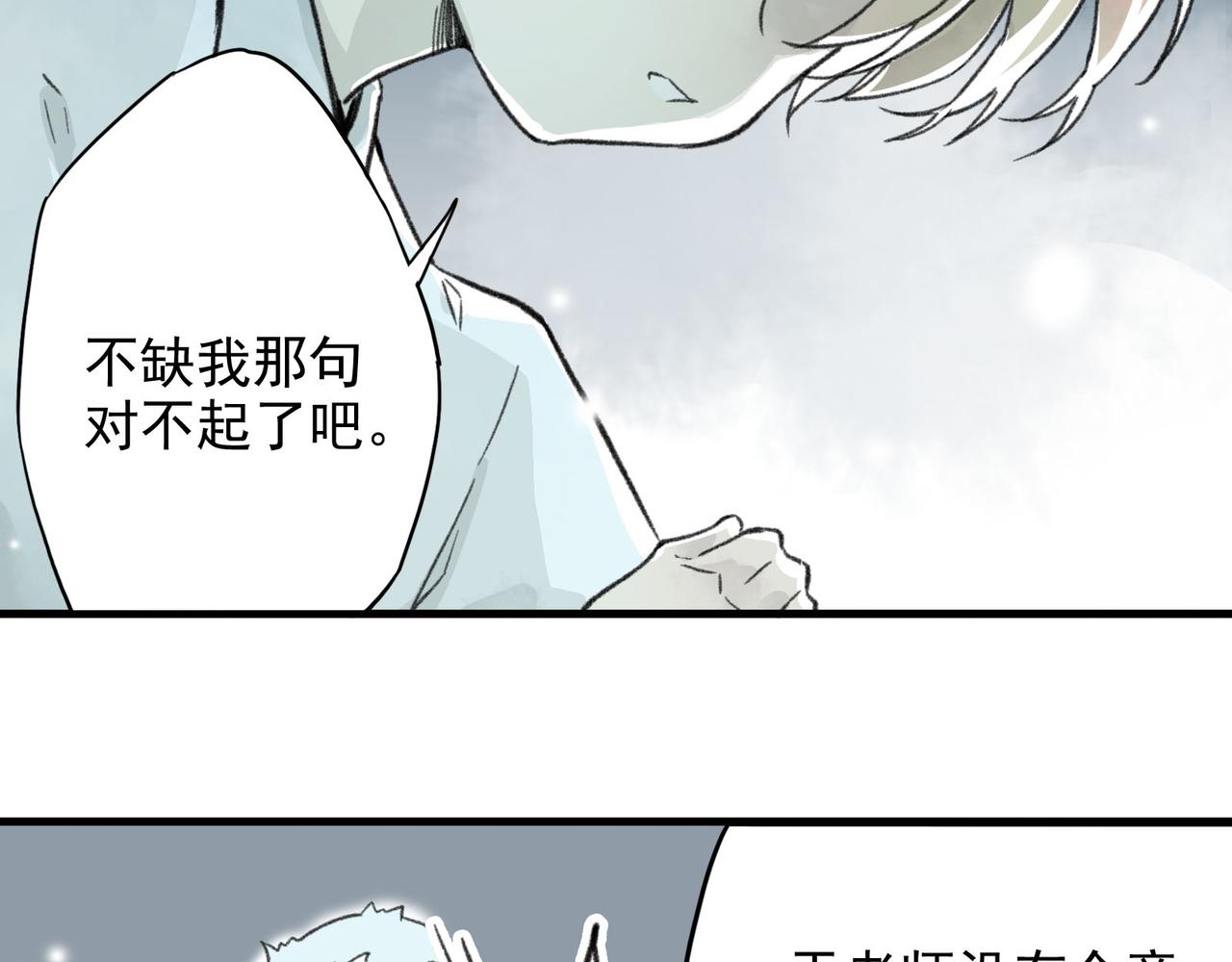 第21话 家人、朋友、陌生人(1/3)-第21话