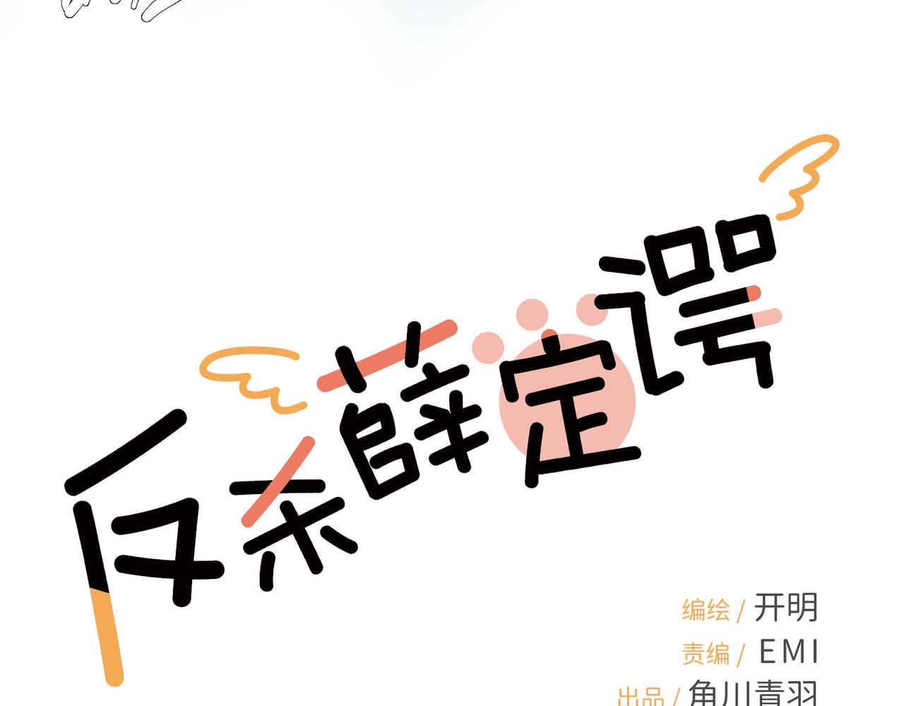 第21话 家人、朋友、陌生人(1/3)-第21话