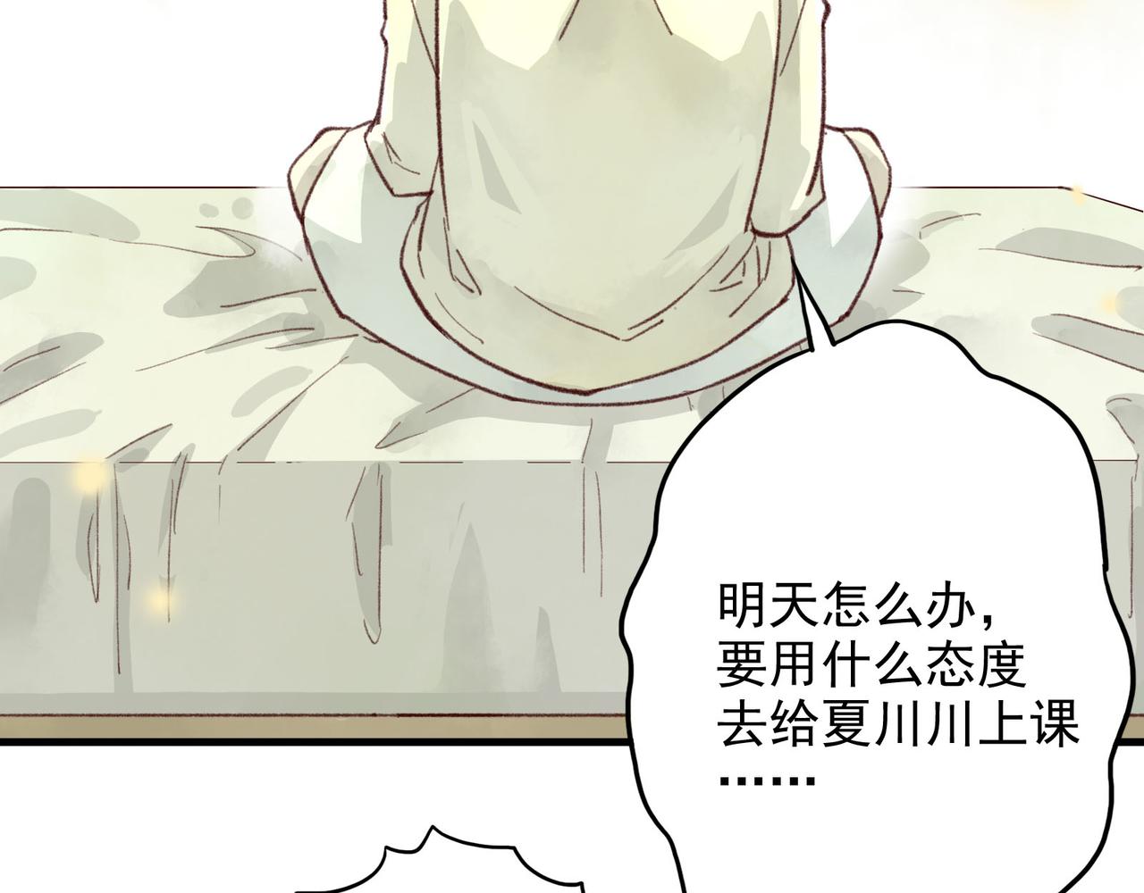 第21话 家人、朋友、陌生人(1/3)-第21话