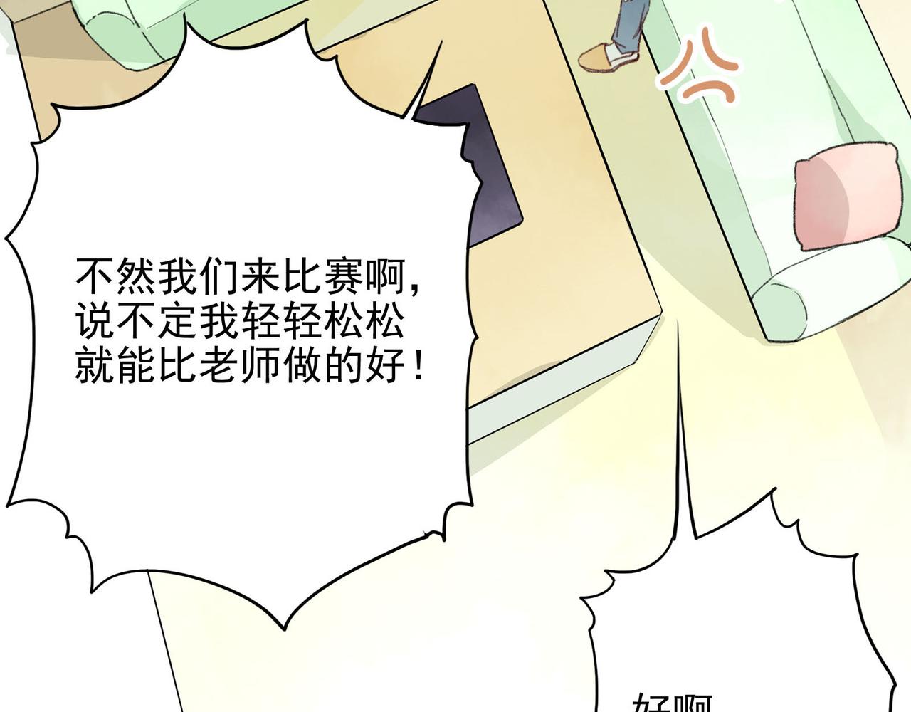 第23话 打工人对决，拉开帷幕！(1/3)-第23话