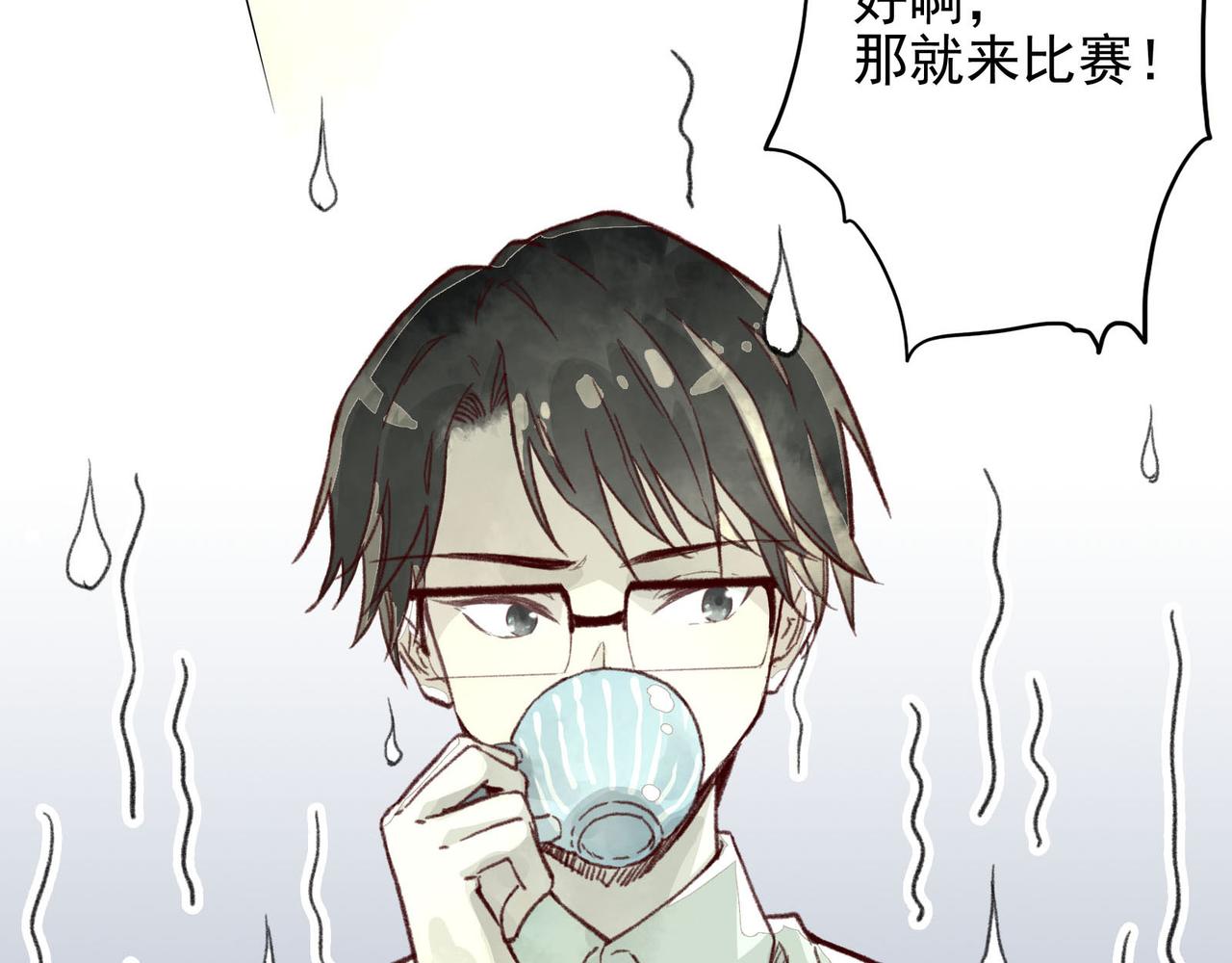 第23话 打工人对决，拉开帷幕！(1/3)-第23话