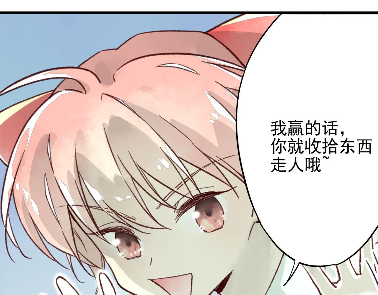 第23话 打工人对决，拉开帷幕！(1/3)-第23话