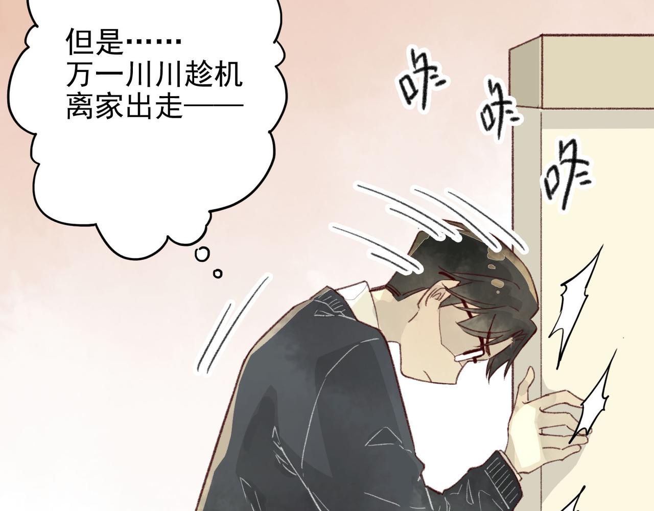 第23话 打工人对决，拉开帷幕！(1/3)-第23话