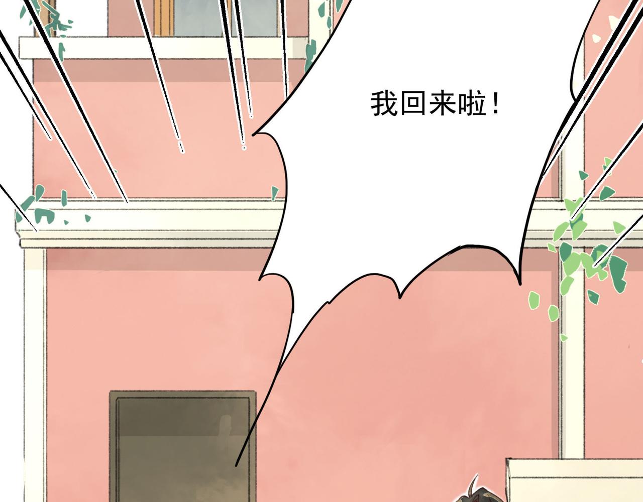 第23话 打工人对决，拉开帷幕！(1/3)-第23话