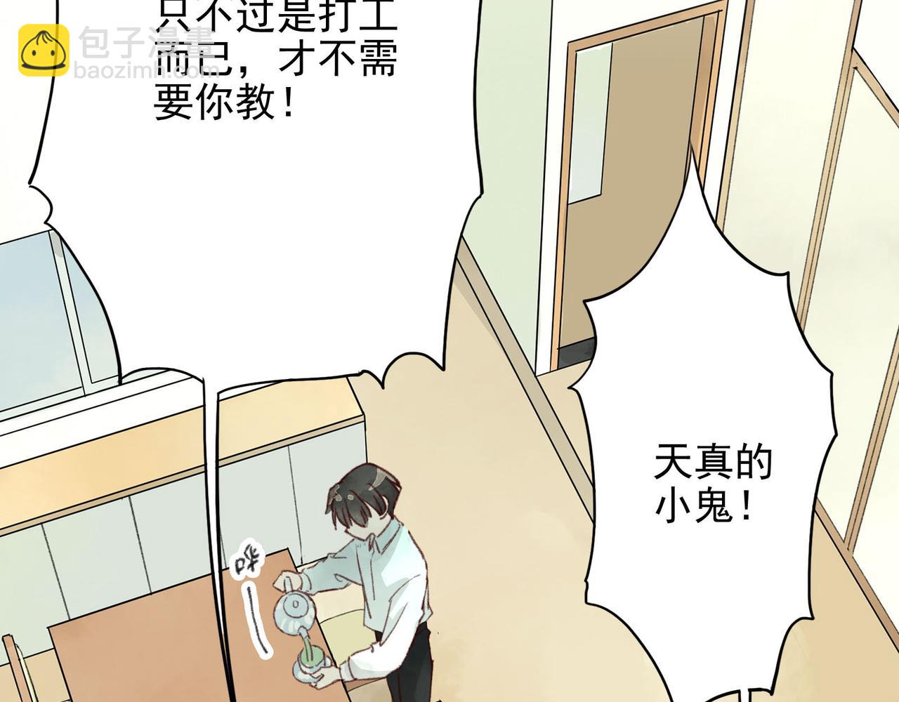 第23话 打工人对决，拉开帷幕！(1/3)-第23话