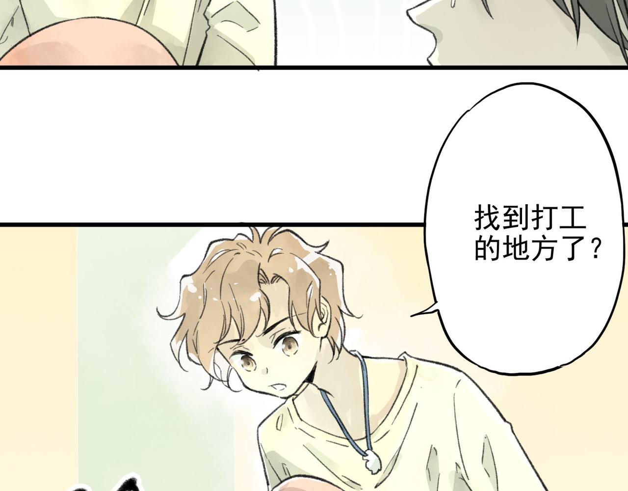 第25话 好，好高的女仆？！！(1/3)-第25话