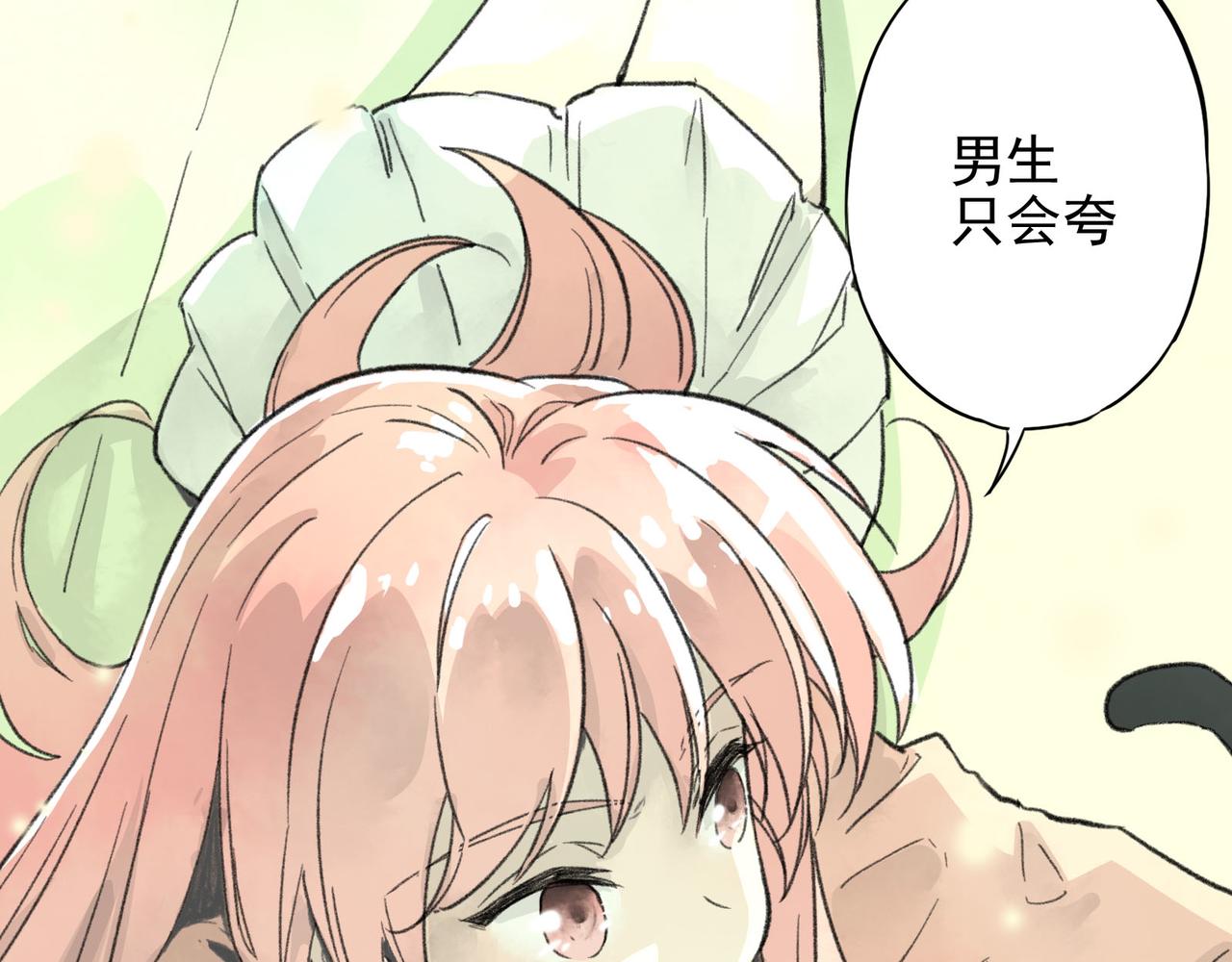 第25话 好，好高的女仆？！！(1/3)-第25话