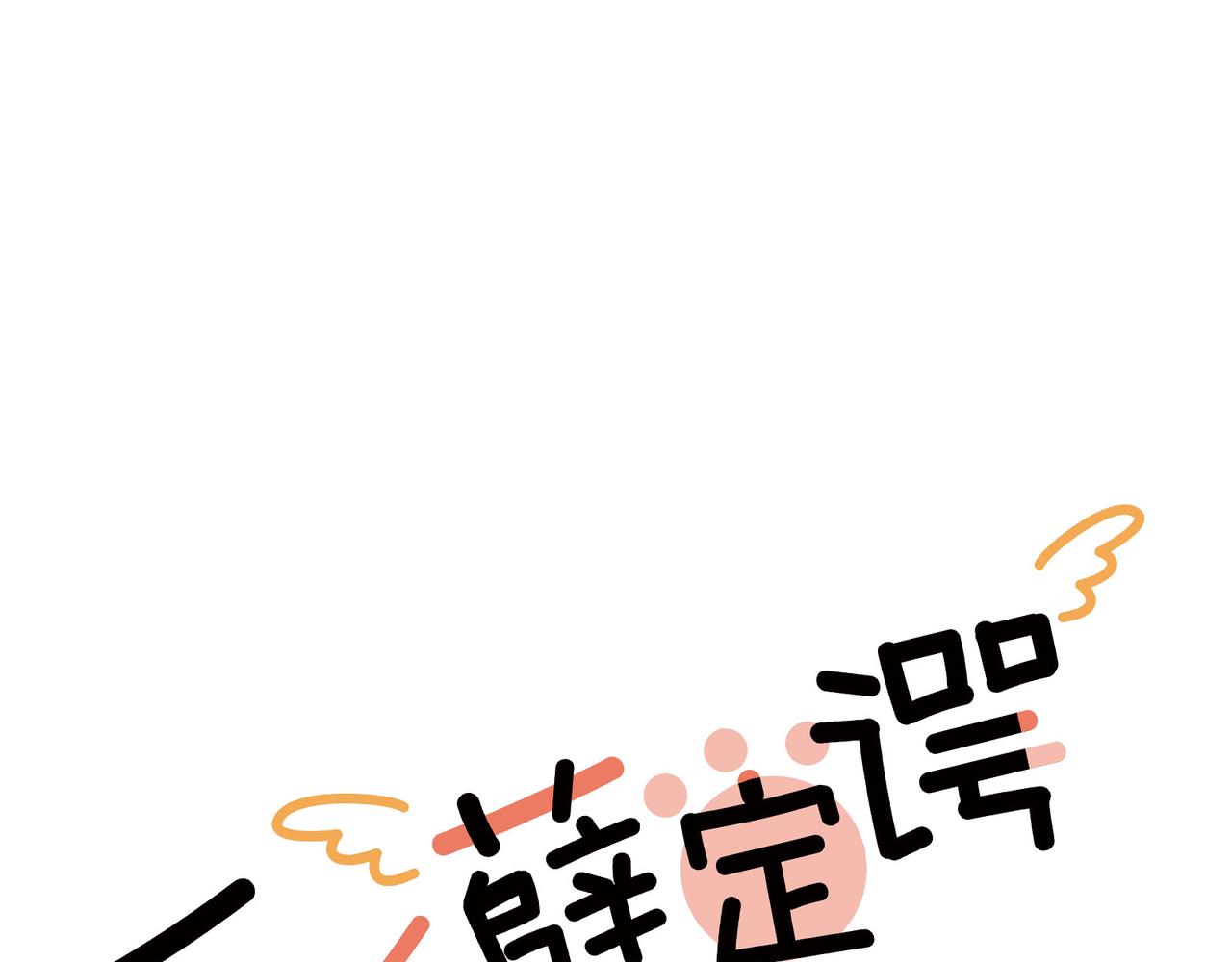 第25话 好，好高的女仆？！！(1/3)-第25话