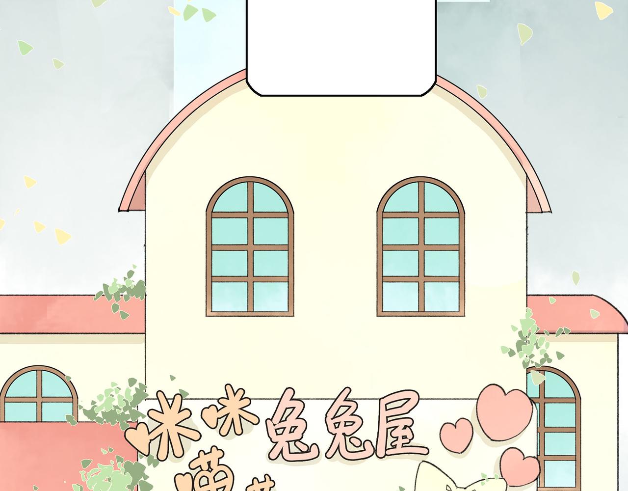 第25话 好，好高的女仆？！！(1/3)-第25话